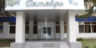 Новомосковск: Отель Октябрь