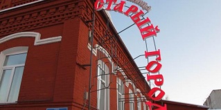 Кунгур: Отель Старый город