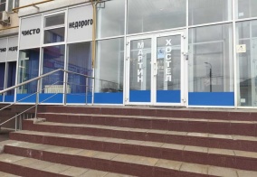 Хостел Hostel Martin в Коломне