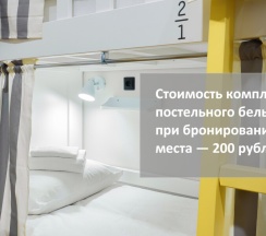 Стандарт 2-местный мужской (238) в Друзья Граффити