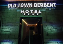 Дербент: Отель Old Town Derbent