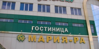 Алейск: Отель Алейка