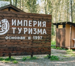 "Категория ЛД" Номер с 2-спальной кроватью в летнем домике с панорамными окнами в Империя Туризма