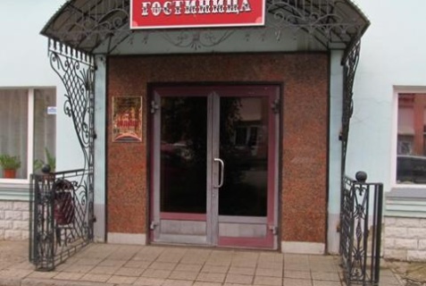 Красноуфимск: Отель Центральная