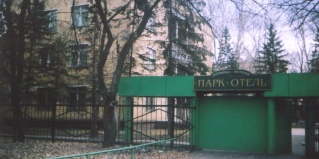 Абакан: Мини-отель Парк-отель