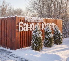 Коттедж 1 | BarnHouse 140 м2 в ЭкоНевидалЬ