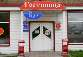 Мини-отель Транзит в Республике Коми