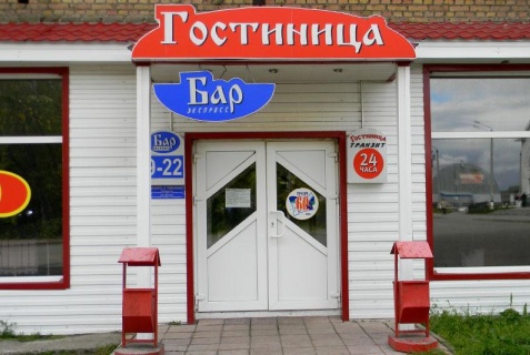 Печора: Мини-отель Транзит