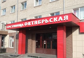 Отель Октябрьская в Качканаре