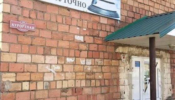 Шира: Мини-отель Евгения
