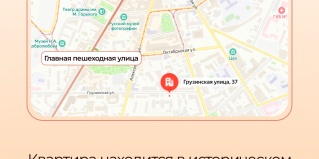 Нижний Новгород: Апартаменты Апартаменты на Грузинская 37а