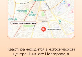 Апартаменты Апартаменты на Грузинская 37а в Нижнем Новгороде