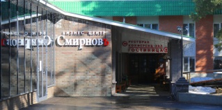 Волжск: Отель Смирновъ