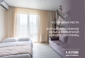 Апартаменты Апартаменты на улица Искры, 88к3 в Сочи