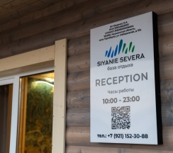 Двухместный номер в Сияние Севера