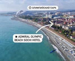 Стандартный 2-х местный номер с одной или 2 кроватями в Адмирал