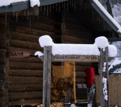 Домик Фрирайдера в глэмпинге в Эндемик