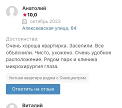 Квартира в Апартаменты на Краснодарская 33