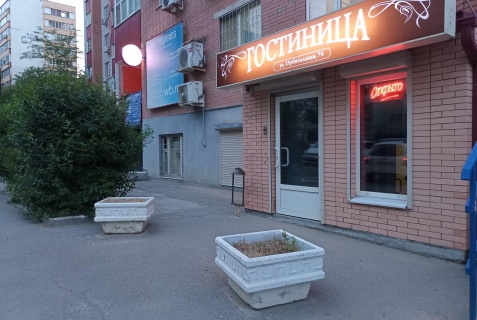 Ростов-на-Дону: Мини-отель Арбат