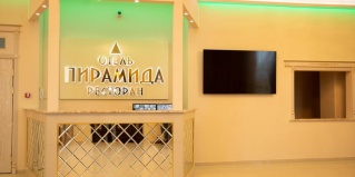 Борисовка: Отель Пирамида