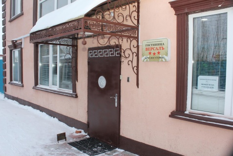 Нижневартовск: Мини-отель Версаль