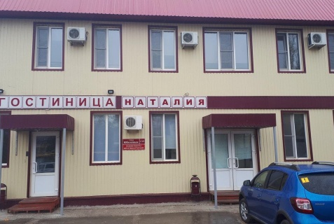 Палласовка: Мини-отель Наталия