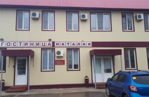 Палласовка: Мини-отель Наталия