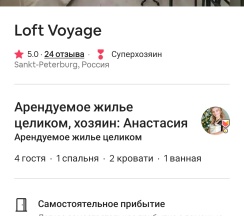 Квартира в Апартаменты на Варшавская 19 корпус 2