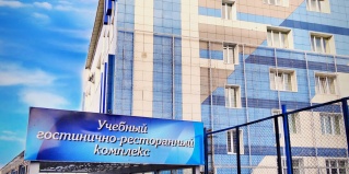 Владивосток: Отель Приморский межотраслевой центр