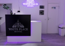 Владивосток: Отель White Place