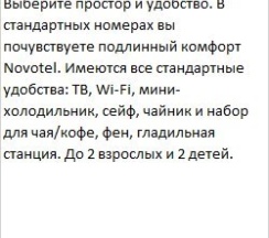 Стандартный номер с двумя односпальными кроватями в Novotel Москва Аэропорт Шереметьево