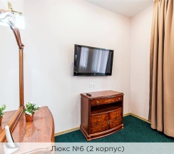 Люкс №6 (2 корпус) в К-визит
