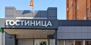 Ефремов: Отель Ефремов