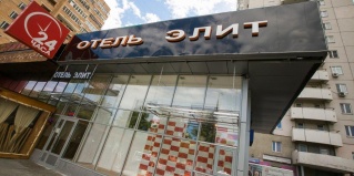 Москва: Отель Otel elit