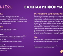 Дельта Семейный номер (5 этаж) в Fioleto Ultra All Inclusive&SPA Anapa Miracleon