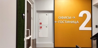 Ижевск: Мини-отель Театральная