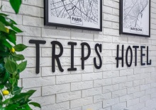 Москва: Мини-отель Trips Hotel