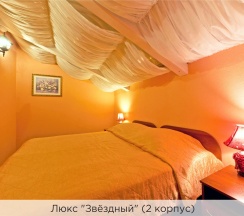 Люкс "Звездный" (3-комнатный) 2 корпус в К-визит