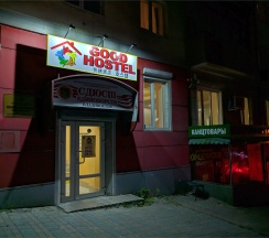 Место в  6-местном  женском номере в Good hostel