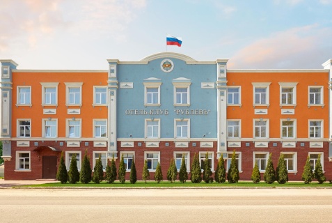 Городец: Отель Рублёвъ