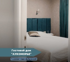 Гостевой дом "Лукоморье" в Дубровский