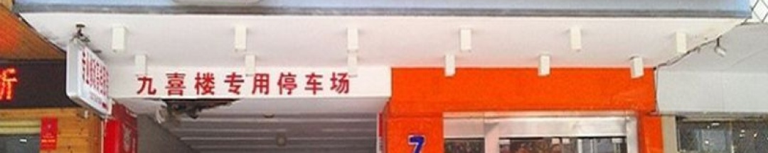 Другое в 7 Days Inn Chenzhou Xinglong Walking Street Second Branch