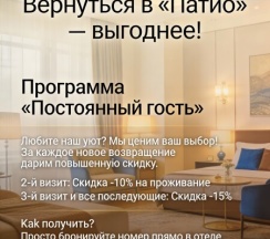 Улучшенный четырехместный (третья категория) в Патио