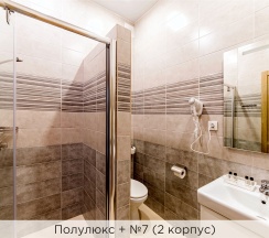 Полулюкс + (2 корпус) в К-визит