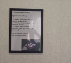 Номер Superior в IQ