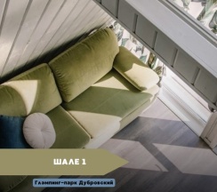 Домик "A-frame" № 1 в Дубровский