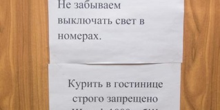 Сыктывкар: Хостел Гермес