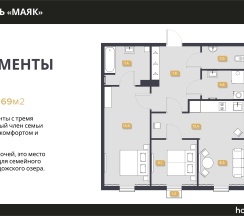 Апартаменты Family в Маяк