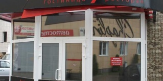 Смоленск: Отель Прага