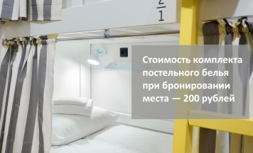 Стандарт 4-местный смешанный (№320) в Друзья Граффити